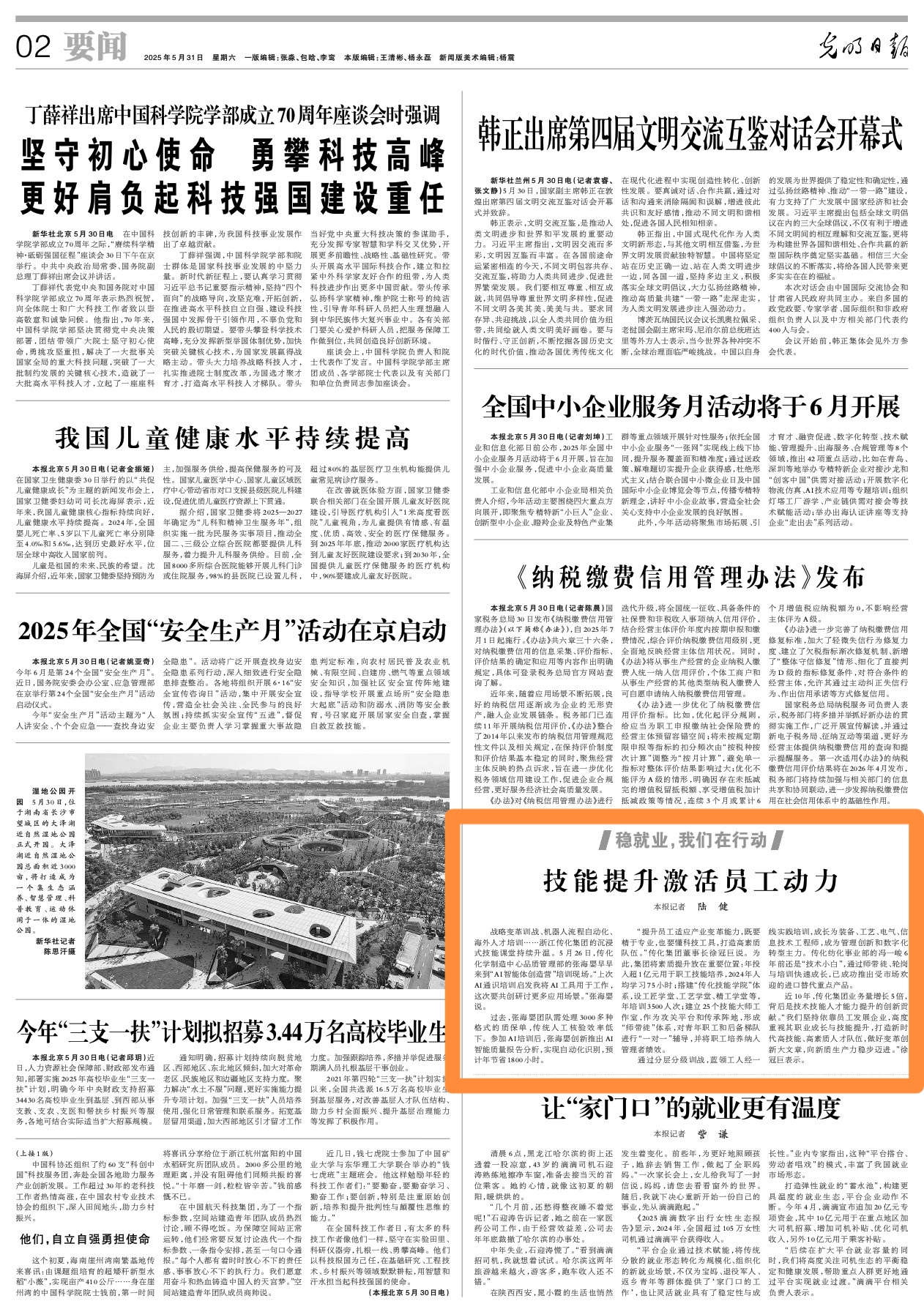 光明日?qǐng)?bào).jpg